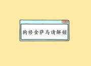 英雄联盟总决赛赛程-沙漠风暴席卷南美劲旅，伊拉克智取乌拉圭，阿诺德导演2026世界杯F组惊天冷门