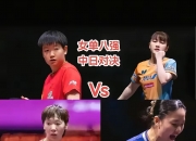 LOL赛事-韩国队逆转日本队，戴资颖扛起全队