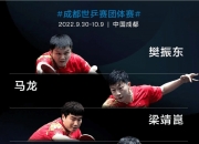 英雄联盟总决赛直播-日本队逆转德国队，梁靖崑惊艳四座