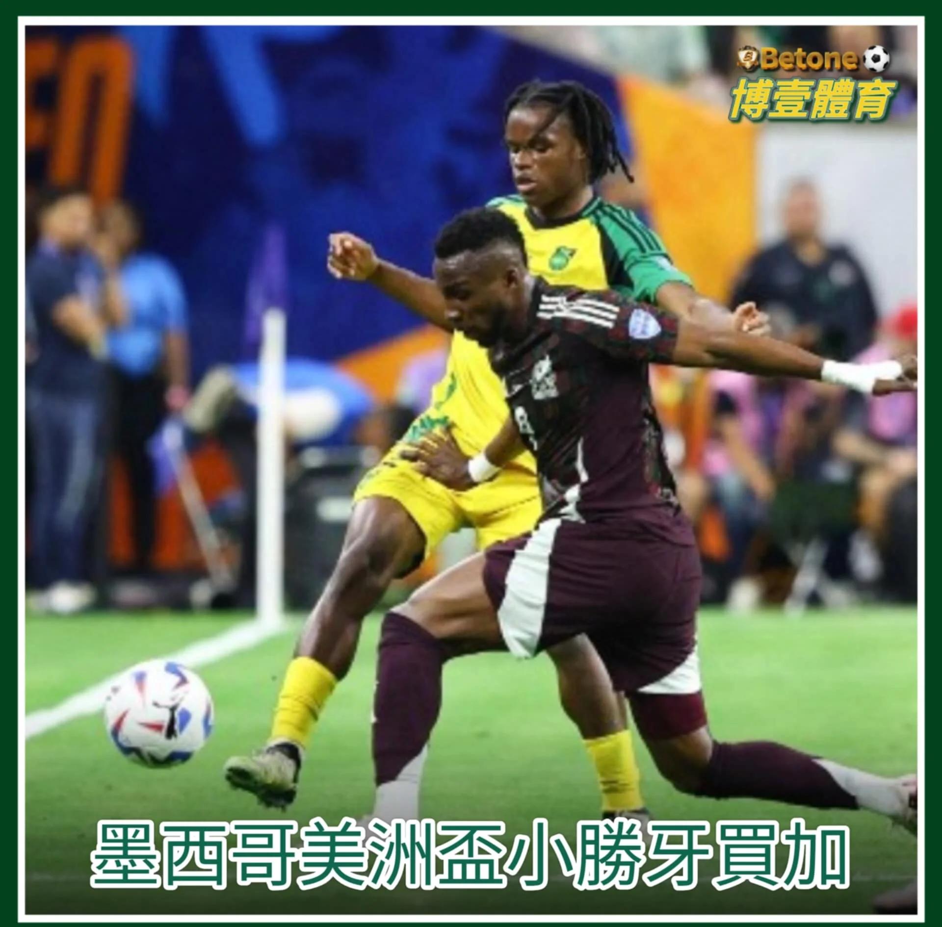 墨西哥球队惊险击败，晋级八强