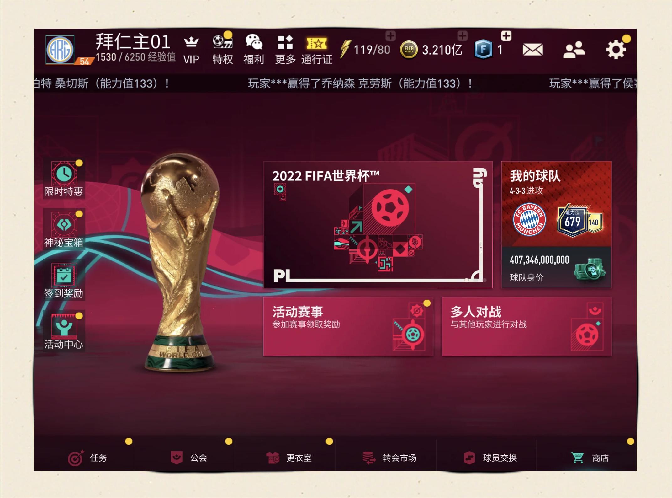 包含FIFA电竞战术革新取得奇效，引发战术热潮的词条