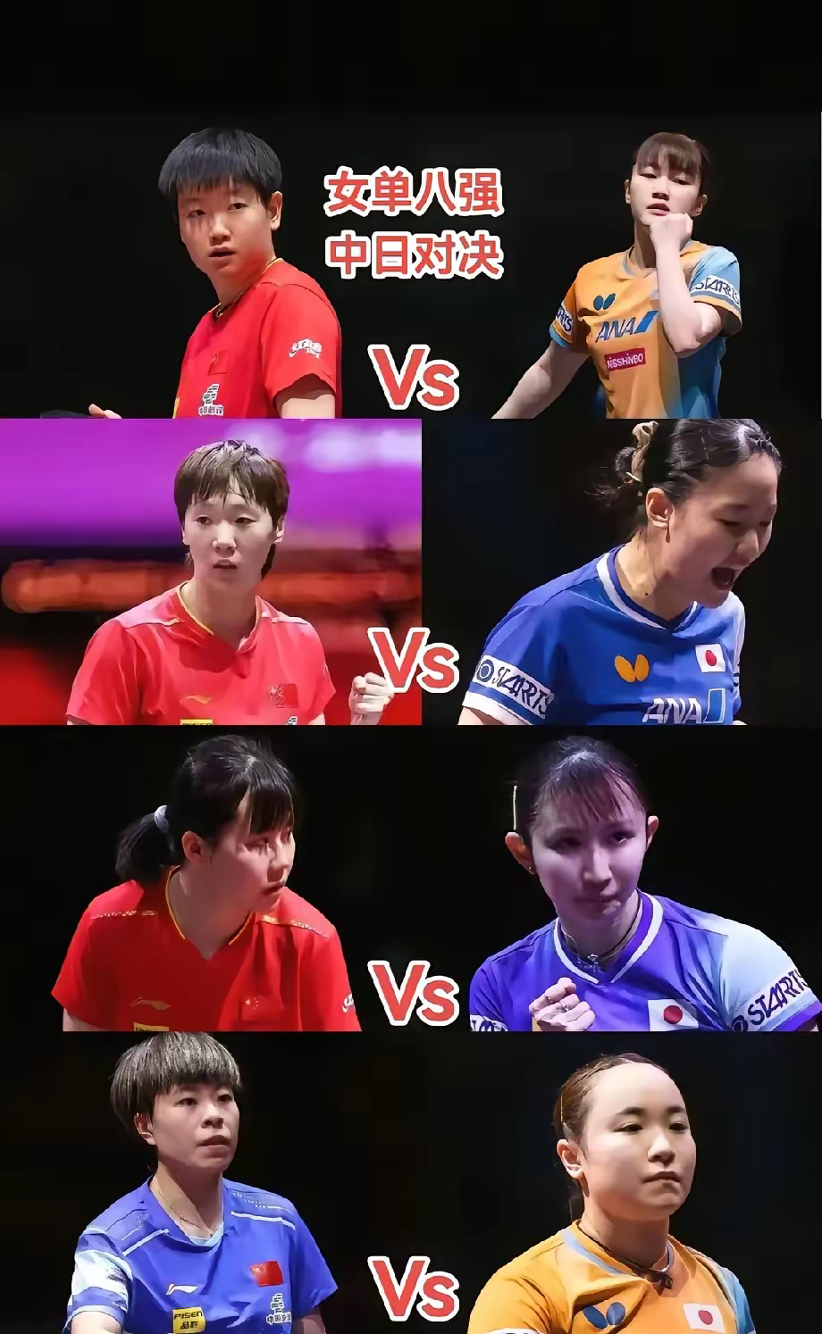 韩国队逆转日本队，戴资颖扛起全队