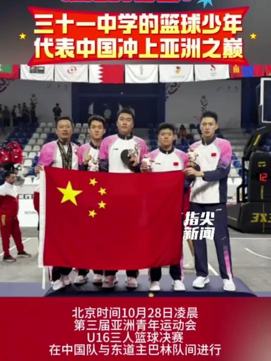 亚洲篮球锦标赛决赛即将打响，谁将夺得冠军宝座？