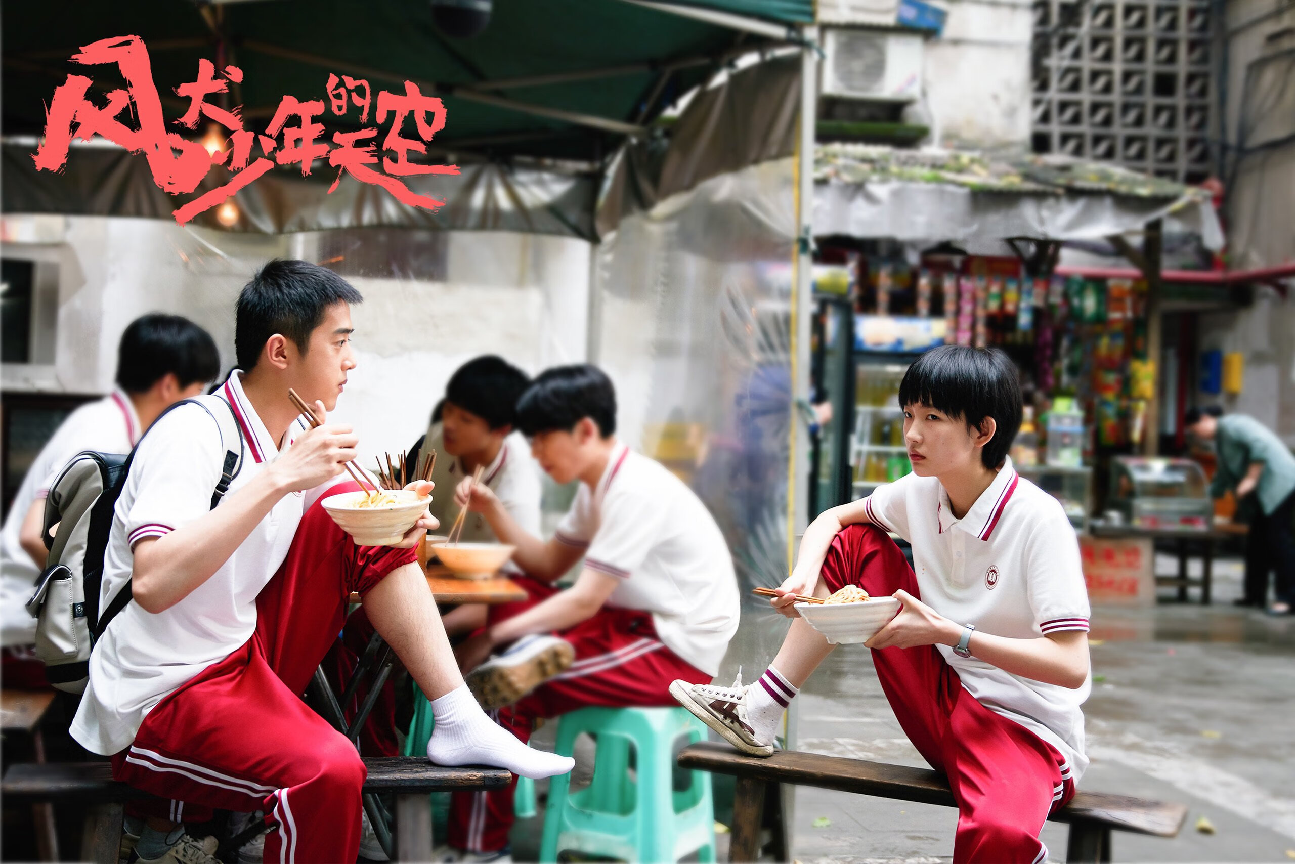 赛道与绿茵的博弈论，速度激情与战术铁壁的唯一对话